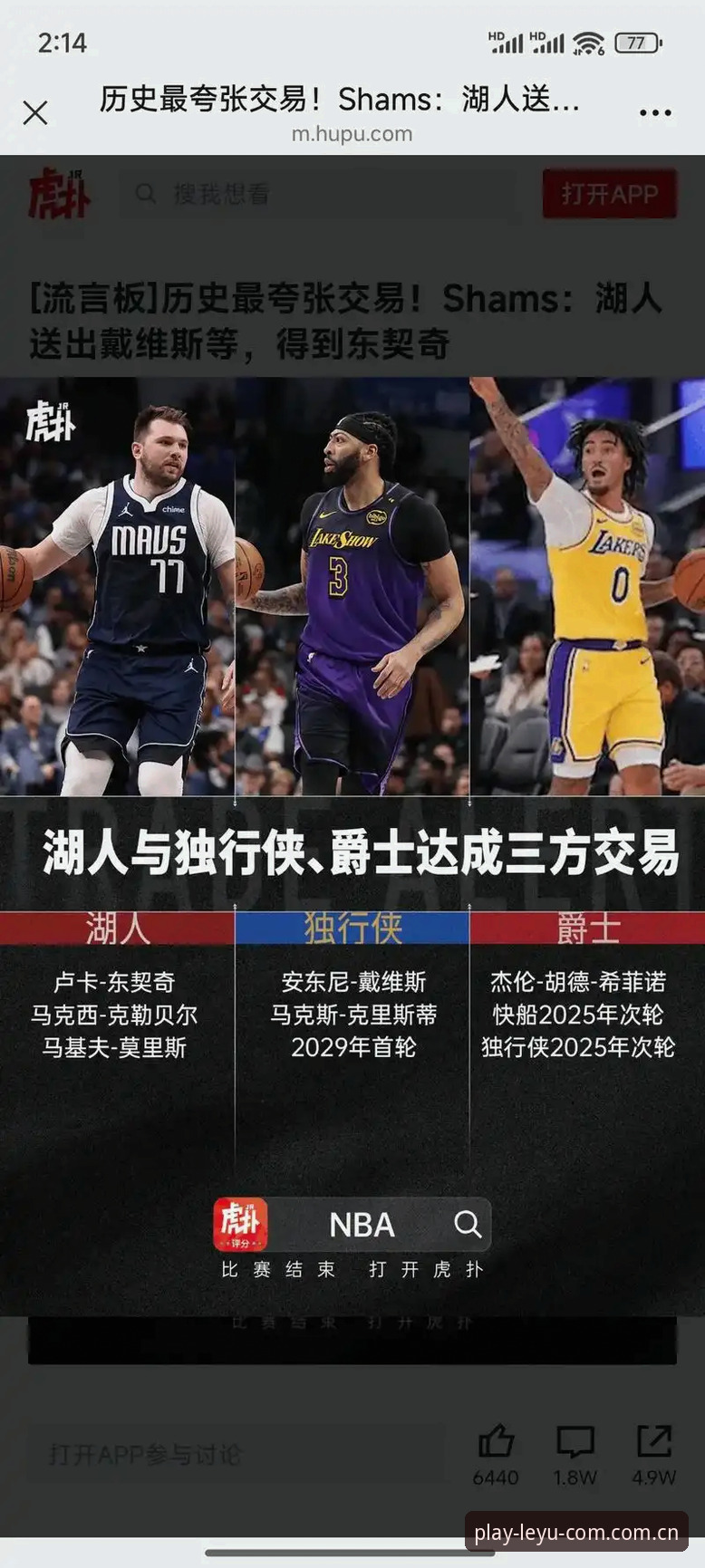 浓眉的合同困局：一笔可能改变NBA格局的交易评测